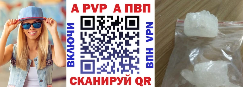 закладки Хвалынск Альфа ПВП VHQ