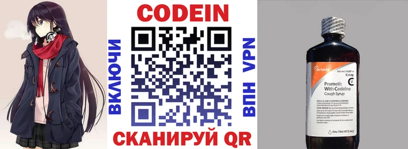 hydra ONION  Хвалынск  Кодеиновый сироп Lean напиток Lean (лин) 