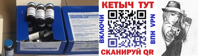 КЕТАМИН VHQ Хвалынск