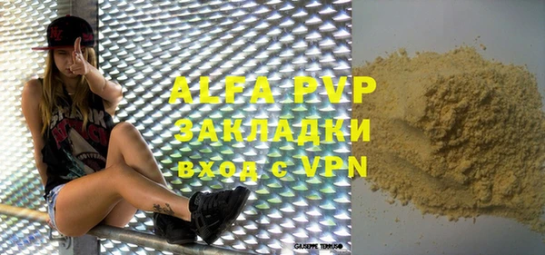 ALPHA PVP Алексеевка