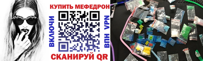 МЯУ-МЯУ кристаллы что такое OMG маркетплейс Хвалынск