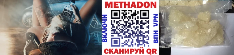 МЕТАДОН мёд  Хвалынск 