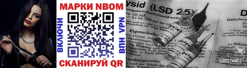 Марки 25I-NBOMe 1500мкг Хвалынск
